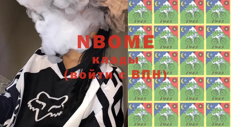 Марки N-bome 1,5мг  Кизилюрт 